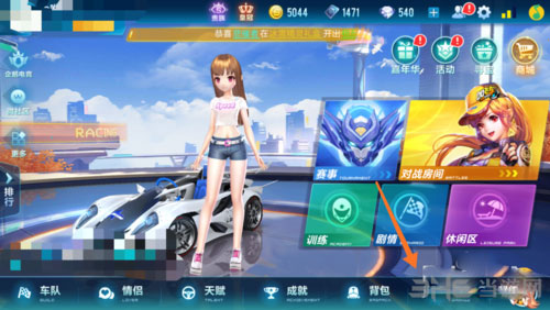 QQ飞车手游截图1