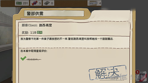 又一个案子解决了警部供需图片3