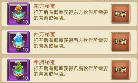 天使奇迹大冒险手游截图1