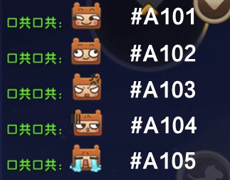 迷你世界表情截图4