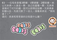 史小坑的烦恼3第83关怎么过 史小坑的烦恼3第83关关卡攻略