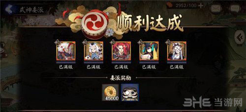 阴阳师虫之印图片2