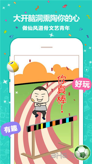 最囧坑爹游戏1