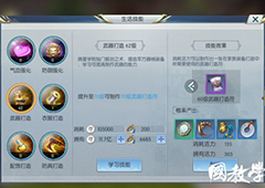 择天记手游装备打造攻略 装备材料怎么获得