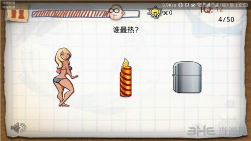 最囧的智商测试游戏第4关