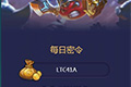不思议迷宫11月27号密令一览 不思议迷宫11月27号密令是什么