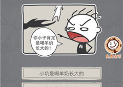 史小坑的烦恼3第46关怎么过 史小坑的烦恼3第46关关卡攻略