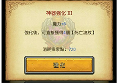不思议迷宫魔法系神器大全 不思议迷宫魔法系神器效果展示