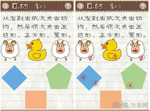 最囧游戏2第58关1
