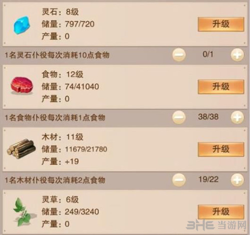 想不想修真图片