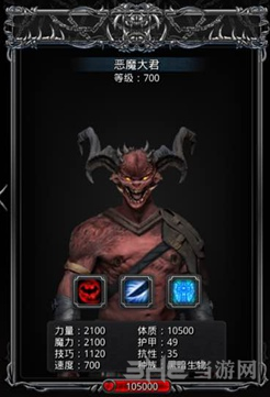 地下城堡2恶魔大君属性图片1
