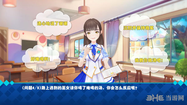 星梦学院2