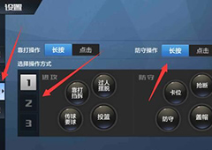 最强NBA操作怎么设置 最强NBA操作设置方法