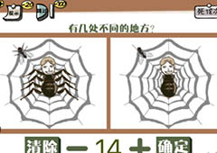我要当学霸3第10关怎么过 我要当学霸君3第10关攻略