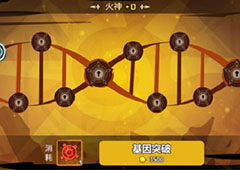 超进化物语火神基因怎么选择 超进化物语火神基因选择攻略
