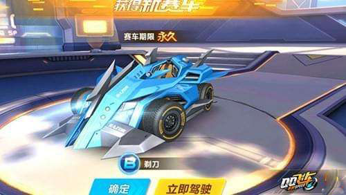 QQ飞车手游卓越截图6