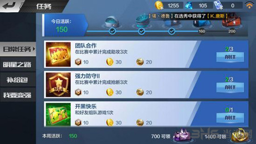 最强NBA图片2