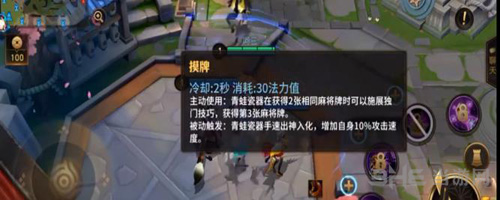 决战平安京青蛙瓷器技能图片1