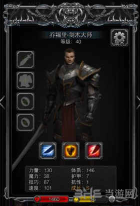 地下城堡2剑术大师图片