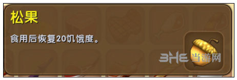迷你世界松果截图
