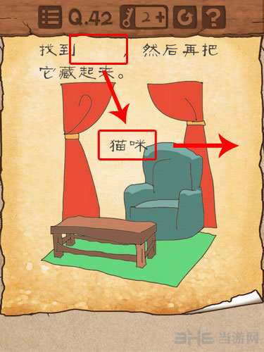最囧游戏3