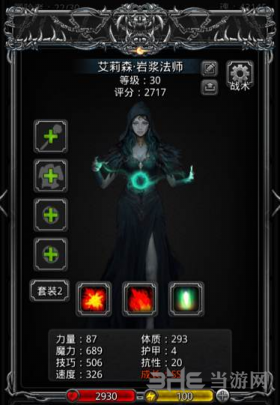 地下城堡2岩浆法师图片