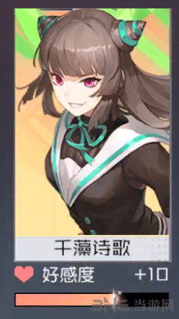 永远的7日之都千藻诗歌图片10