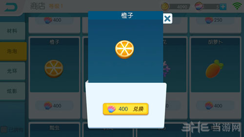 欢乐球吃球橙子截图1