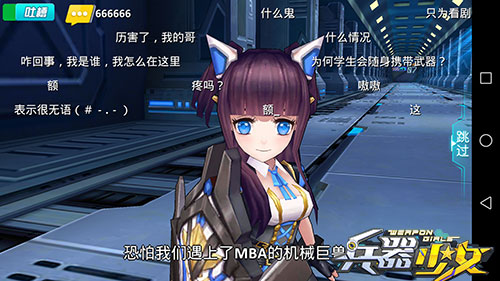 兵器少女图片3