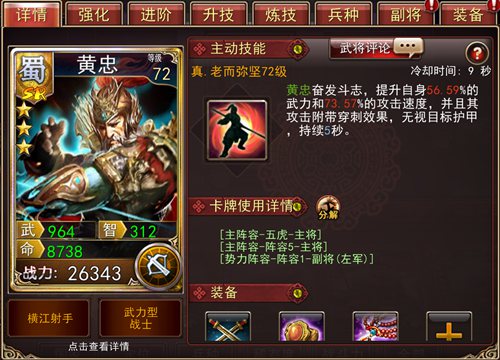 大战三国志截图2