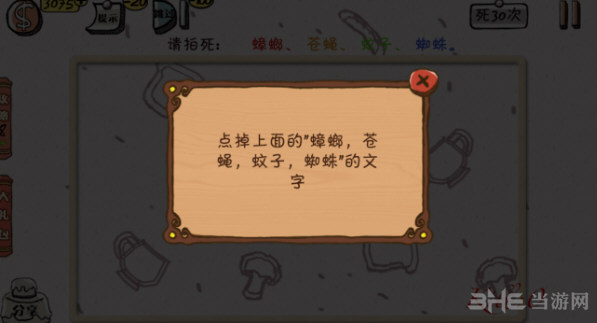 我要当学霸3游戏图片
