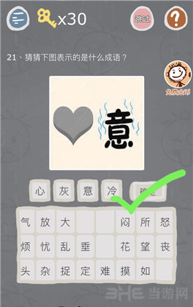 史小坑的烦恼3图片
