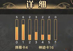 神代梦华谭烧甲流FTK怎么玩 烧甲流FTK卡组推荐