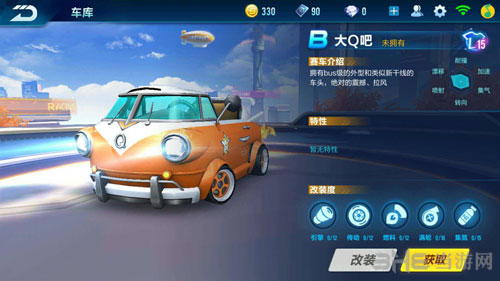 QQ飞车手游截图2