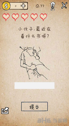 我去还有这种操作游戏图片