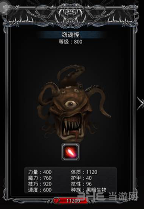 地下城堡2窃魂怪图片