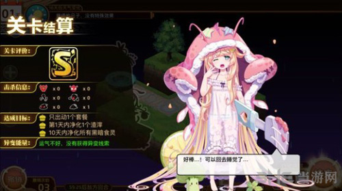 料理次元图片2