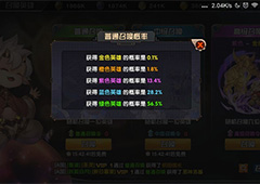 悬空城抽奖概率介绍 悬空城抽奖概率一览