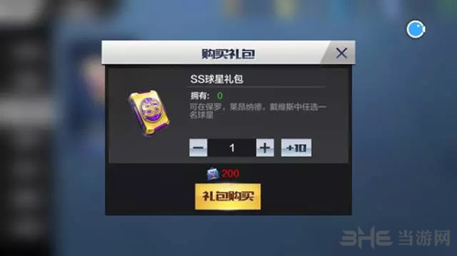 最强NBA图片1