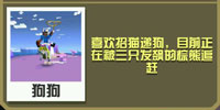 疯狂动物园金狐截图