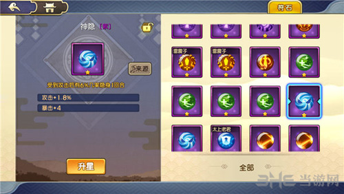 元气封神杨戬图片5