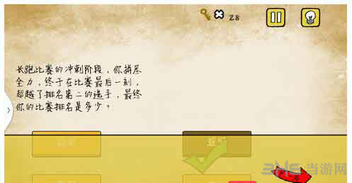 最囧游戏有点悬第13关2
