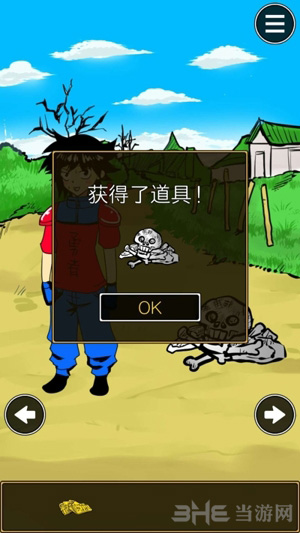 疑似侦探的人在破案第7关图片2