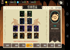超进化物语灵族怎么样 超进化物语灵族特性介绍