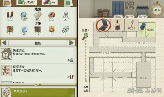 闯入银行答案2