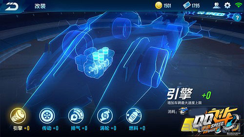 QQ飞车手游赛车截图5
