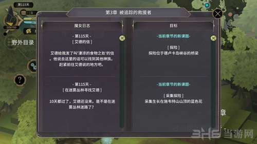 魔女之泉3利亚特村图片