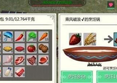 创造与魔法奶牛吃什么 创造与魔法奶牛怎么抓