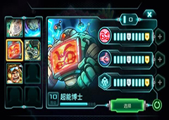 钢铁战队超能博士怎么加点 钢铁战队超能博士技能加点介绍