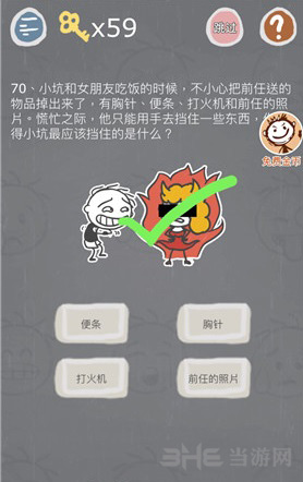 史小坑的烦恼3图片
